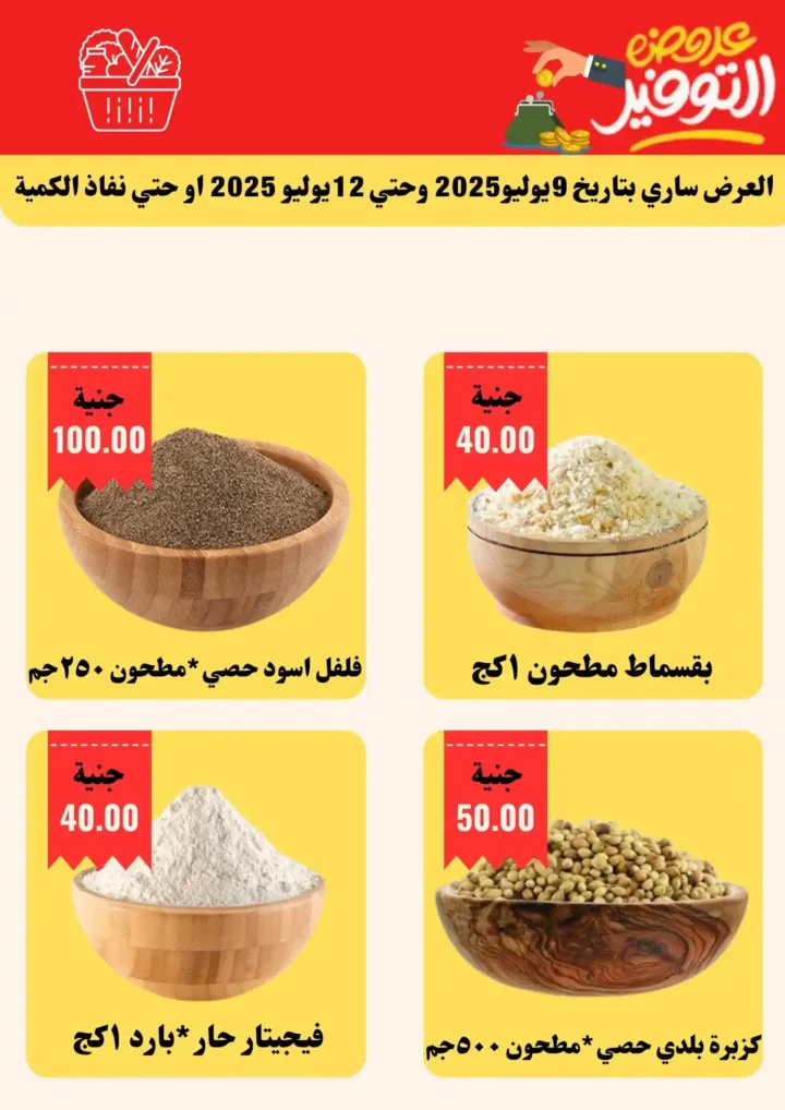 عروض أبو خليفة حتى 15 يوليو 2025