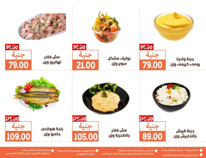 عروض أسواق غلاب حتى 13 يوليو 2025