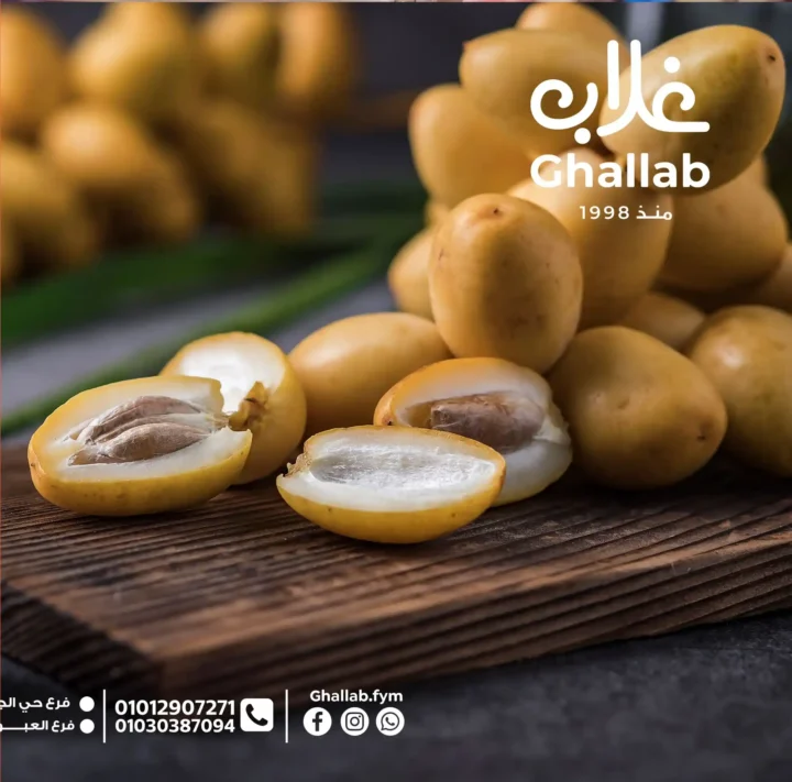 عروض أسواق غلاب بالفيوم على الخضار والفاكهة