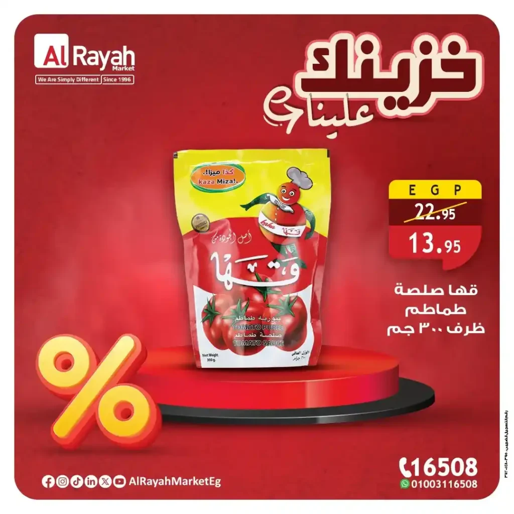 Al Raya Market offers until July 28, 2025