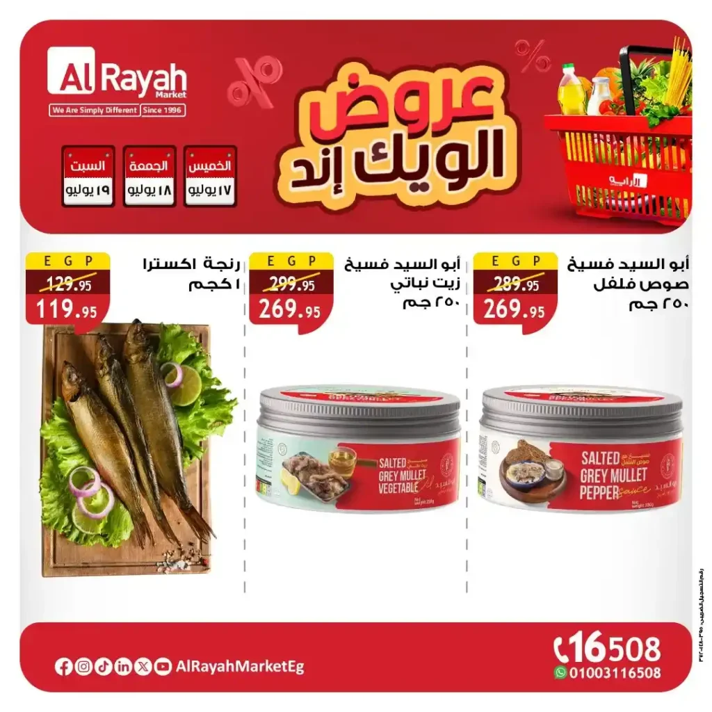 Al Raya Market offers until July 19, 2025