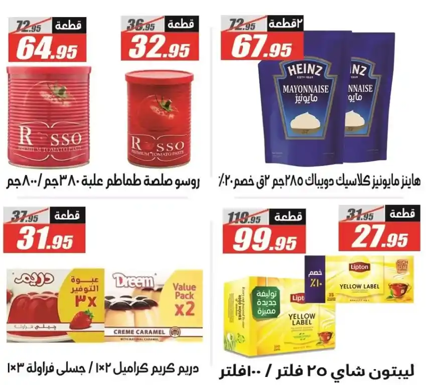 Al-Farjani Offers Welcome Summer | From July 1 to 12, 2025