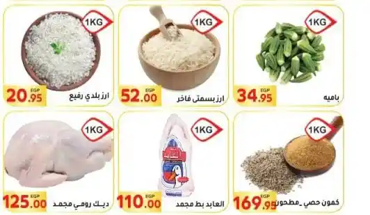 عروض المحلاوي ماركت حتى 7 أغسطس 2025.