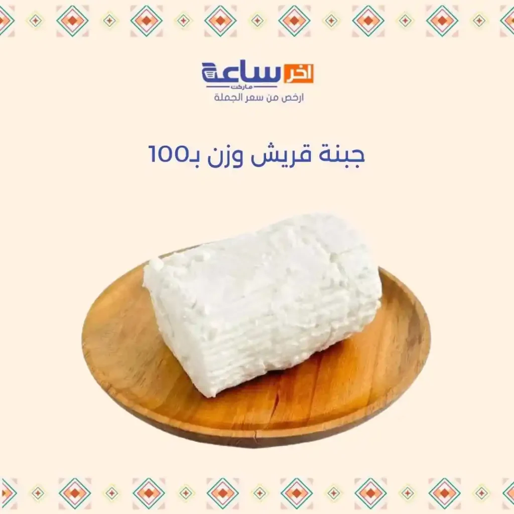 عروض آخر ساعة لتجارة الجملة حتى 17 يوليو 2025