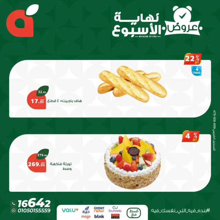 Discounts up to 60% on Panda offers until July 26, 2025