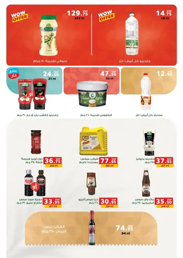Panda Egypt Summer Offers | From July 2 to 15, 2025 or while supplies last
