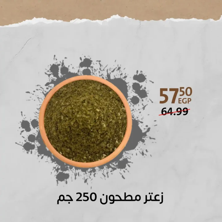 Downtown Arabs offers on the perfume section