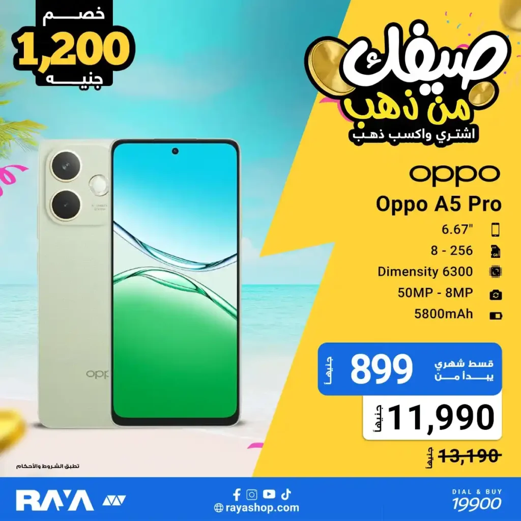Raya Shop offers on OPPO mobiles