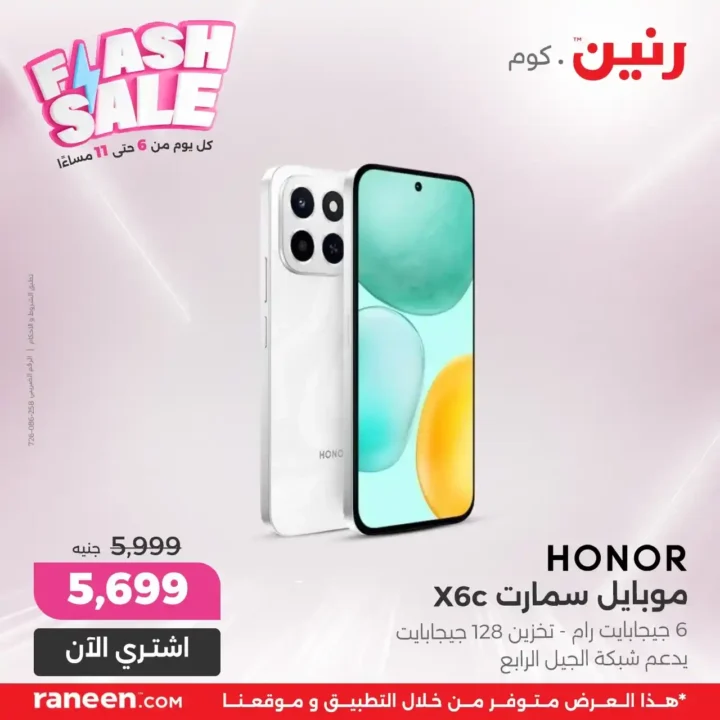 Al Habib Market offers on meat and poultry July 2025