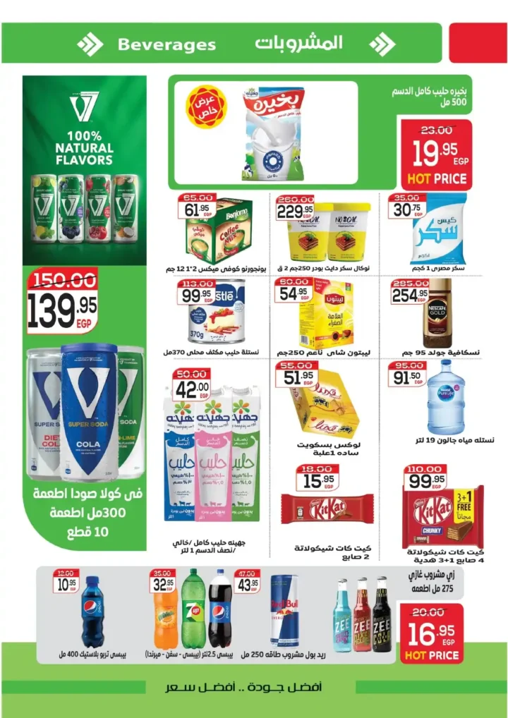 عروض زاهر الصيفية 2025