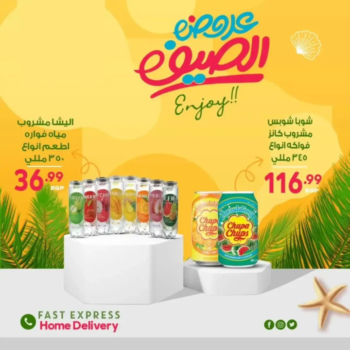 Al-Hussaini Supermarket offers until July 8, 2025
