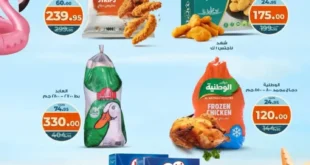 عروض كازيون Kazyon من 31 يوليو حتى 4 أغسطس