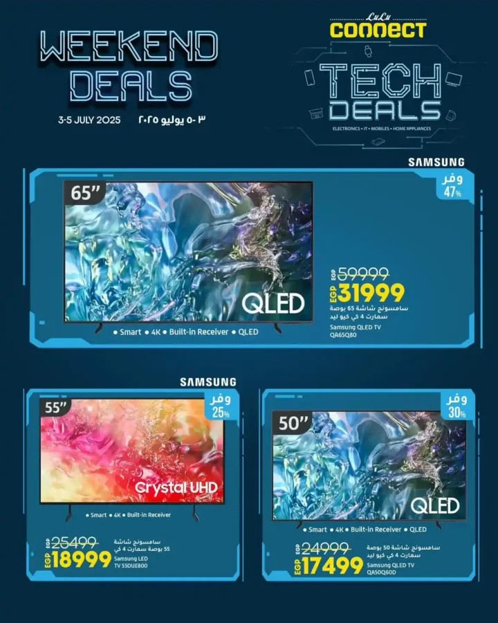 Lulu offers until July 5, 2025