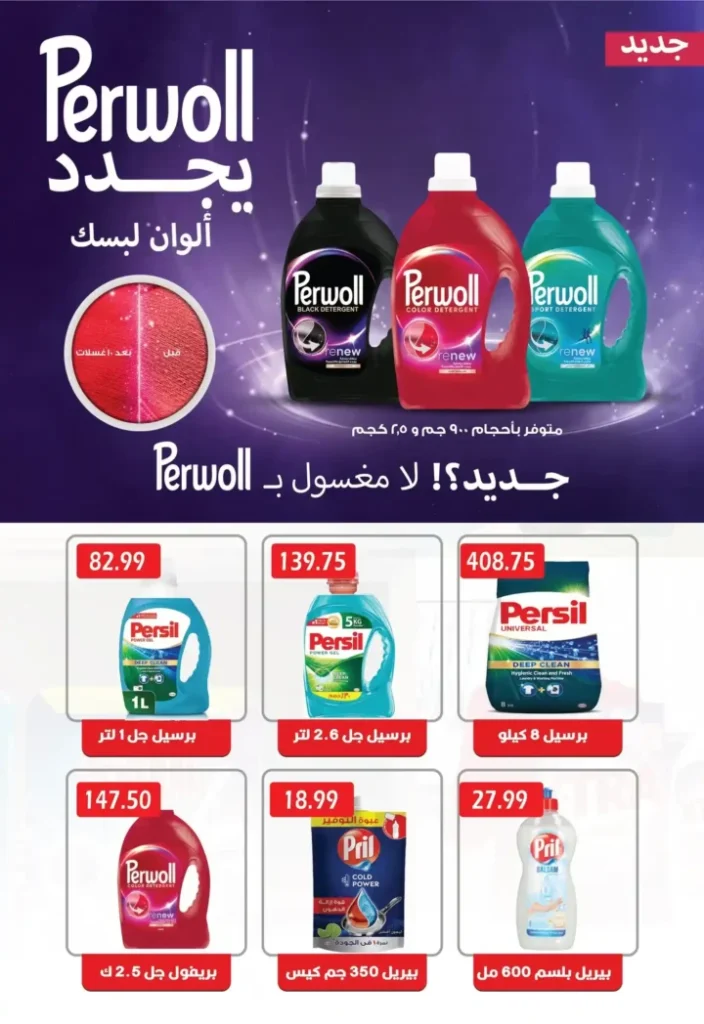 عروض هايبر القدس