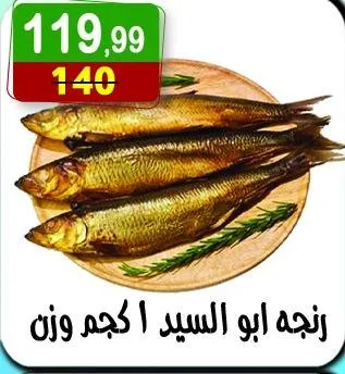 عروض هايبر النسر حتى 8 أغسطس 2025