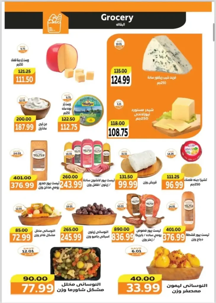 عروض Tha Mart في مدينتي