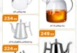 عروض المحلاوي ستور 2025