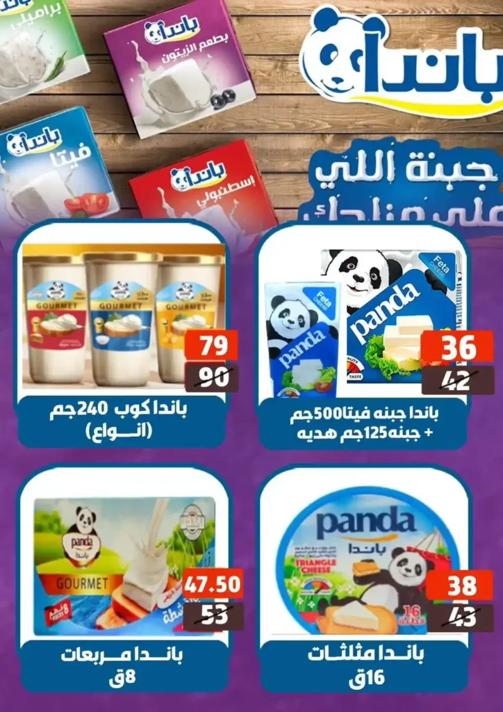 عروض هايبر مول حتى 16 يوليو 2025