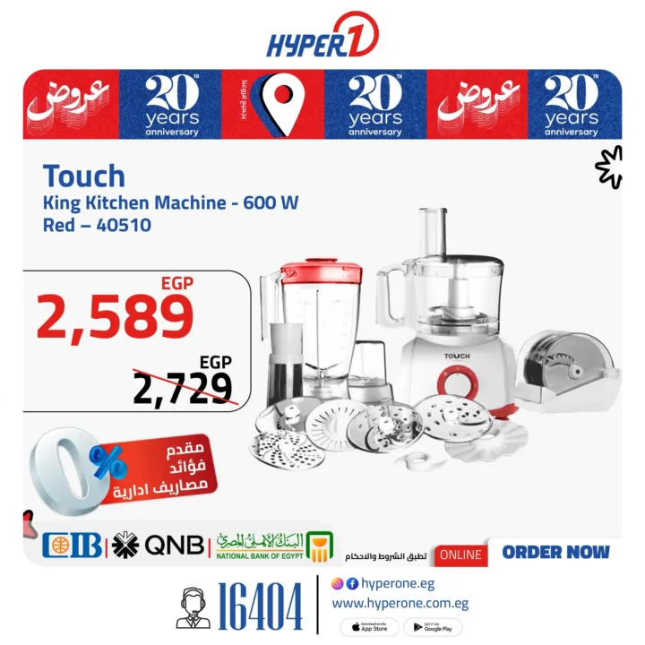 Hyper One offers on light home appliances