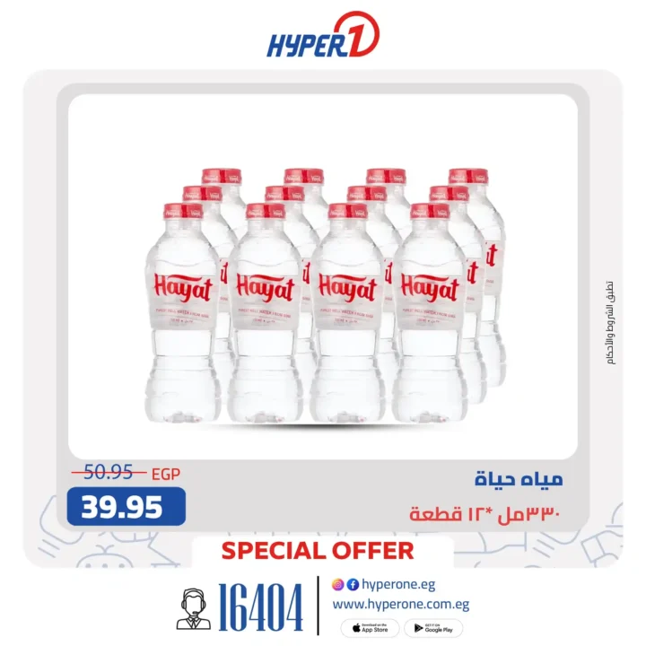 🟢 Hyper One offers