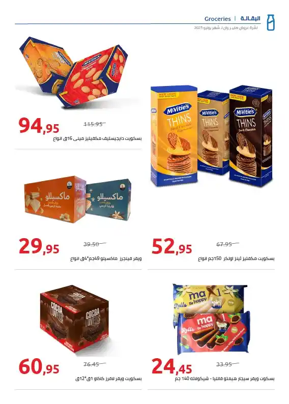 HyperOne Dry Grocery Offers 2025 - Save More on All Your Household Needs