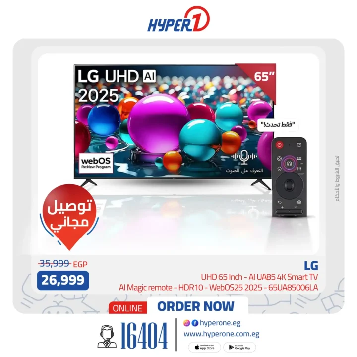 Hyper One Offers on Devices and Electronics 2025