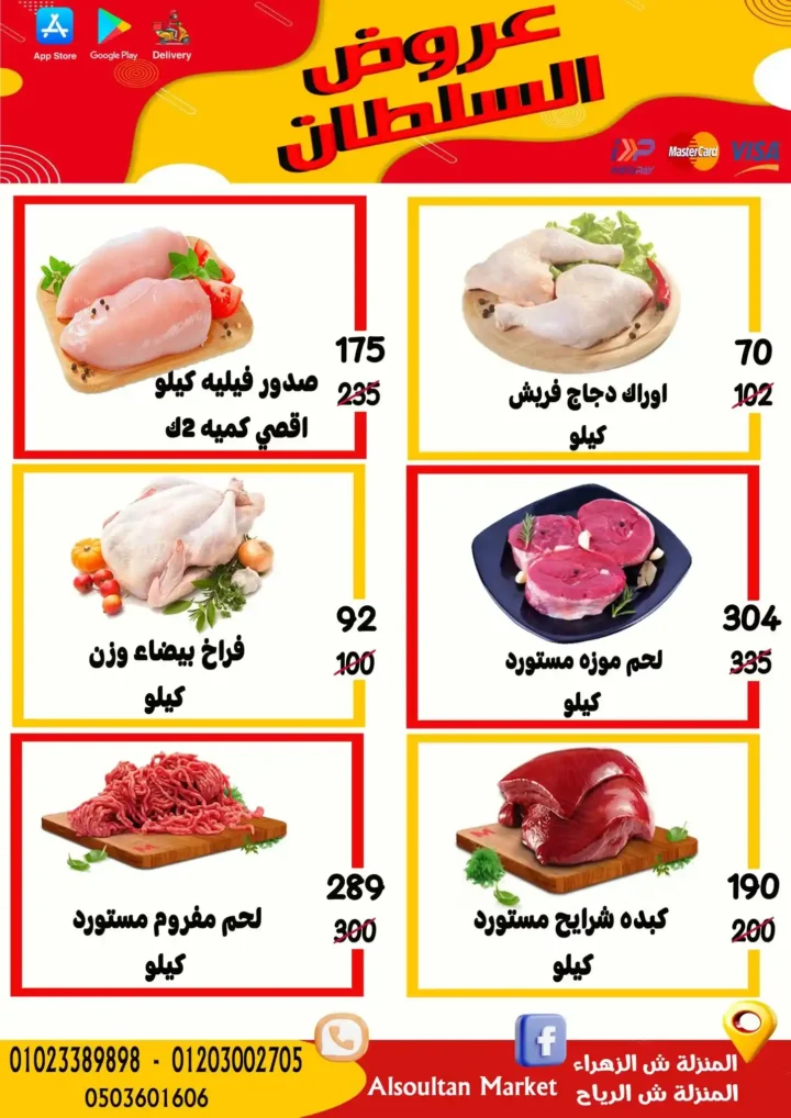 Sultan Agency offers until July 24, 2025