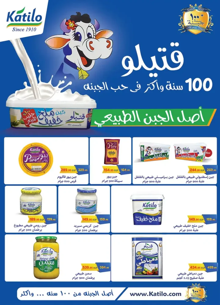 أقوى عروض الراية ماركت 2025