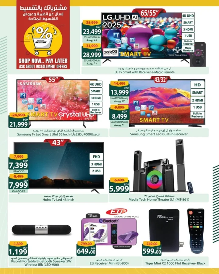 Spinneys offers until August 6, 2025