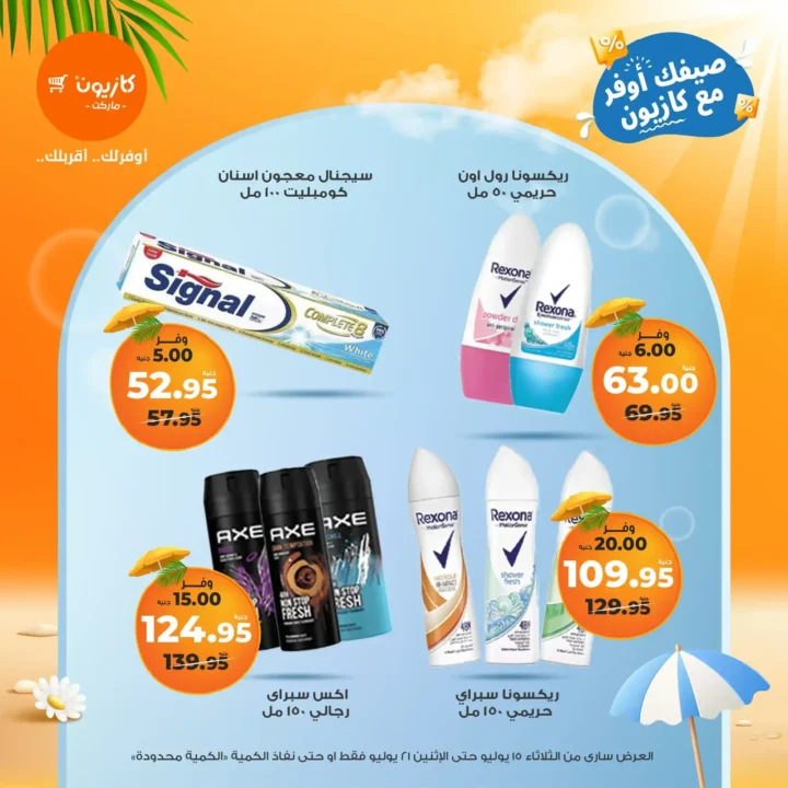 Kazyon offers until July 21, 2025