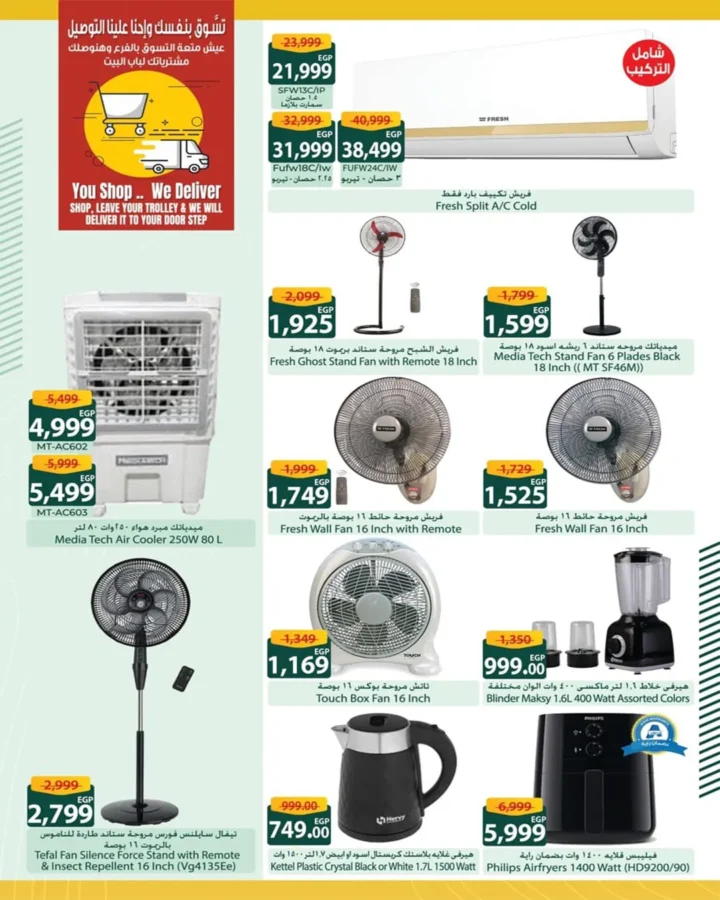 Spinneys offers until August 6, 2025