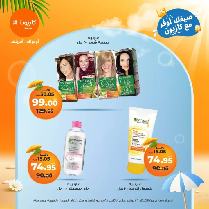 🛒 Kazyon Market offers until July 28, 2025