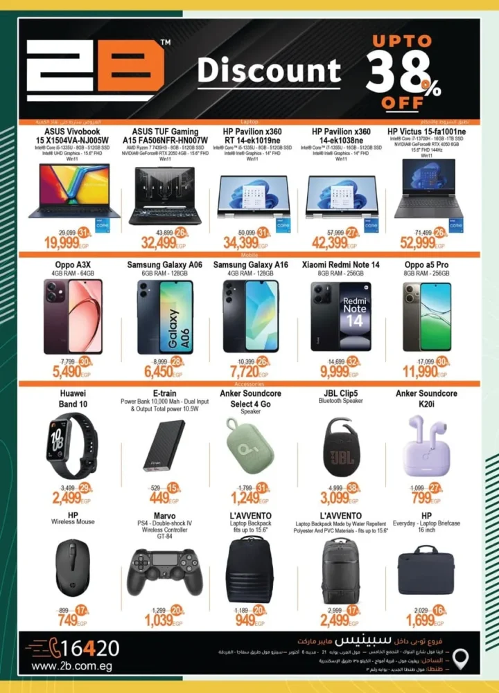 Spinneys offers until August 6, 2025