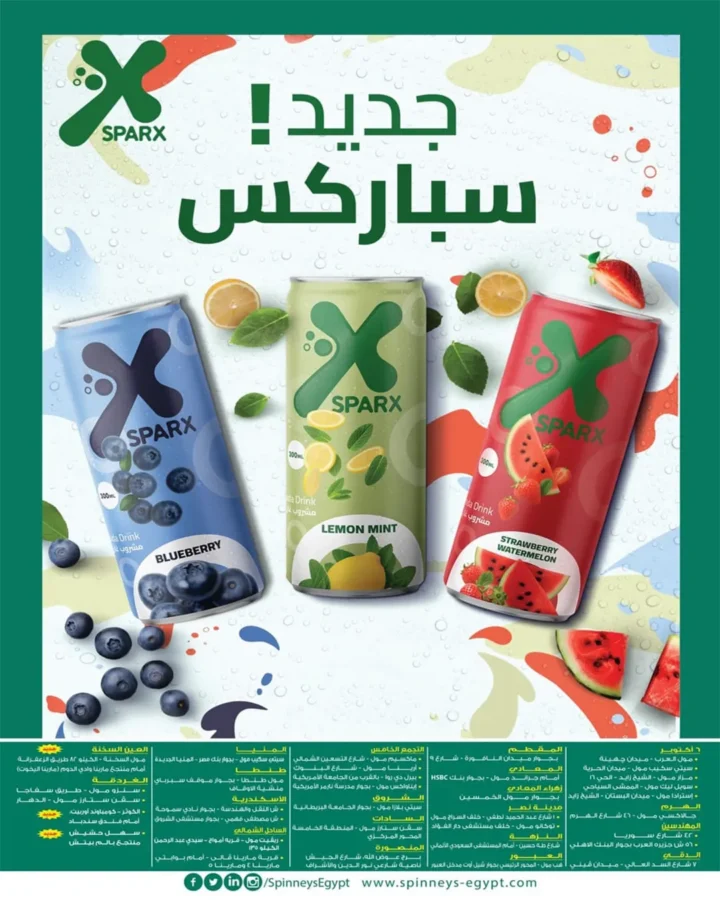 Spinneys offers until August 6, 2025