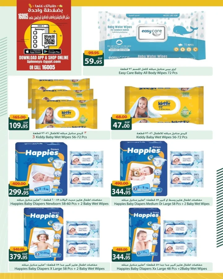 Spinneys offers until August 6, 2025