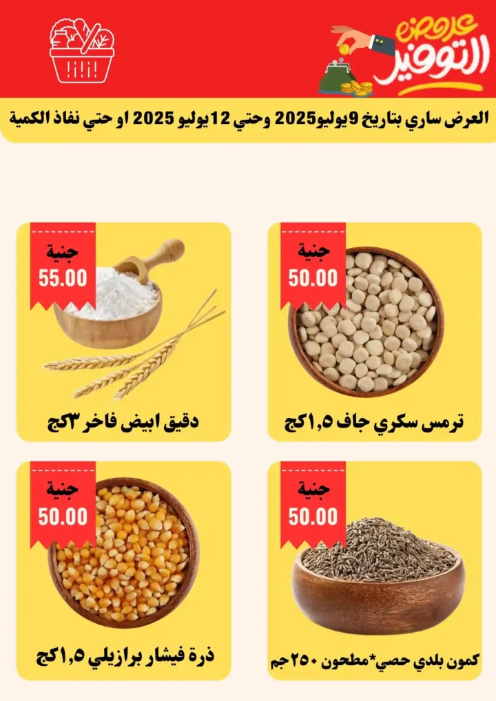 عروض أبو خليفة حتى 15 يوليو 2025