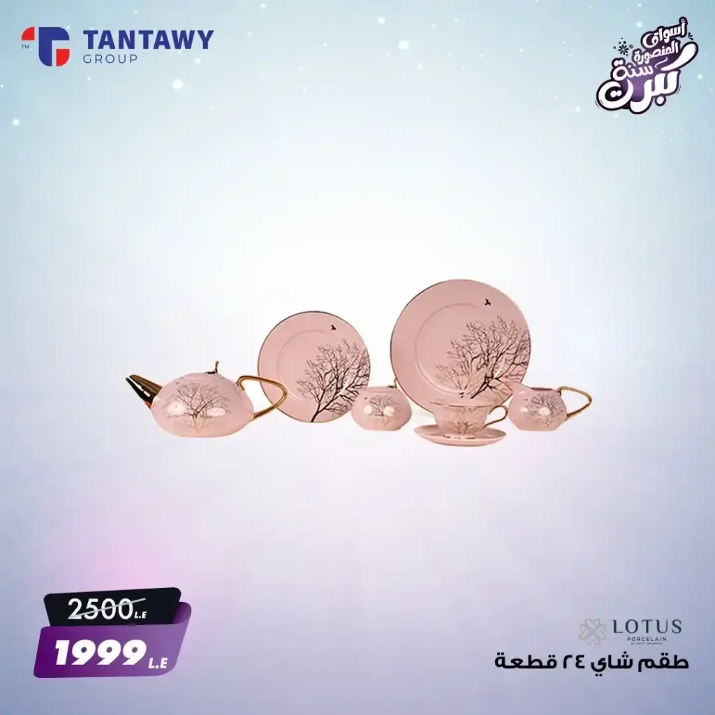 عروض أسواق المنصورة حتى نهاية الشهر أو حتى نفاد الكمية 