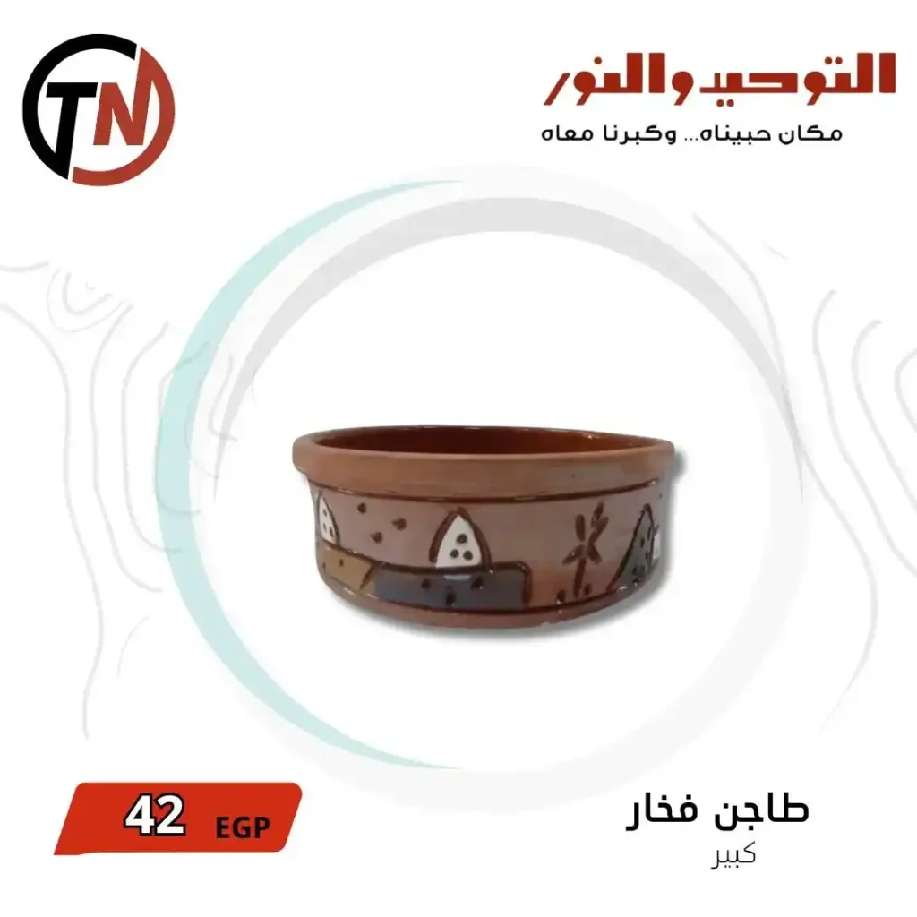 Tawhid and Light Offers