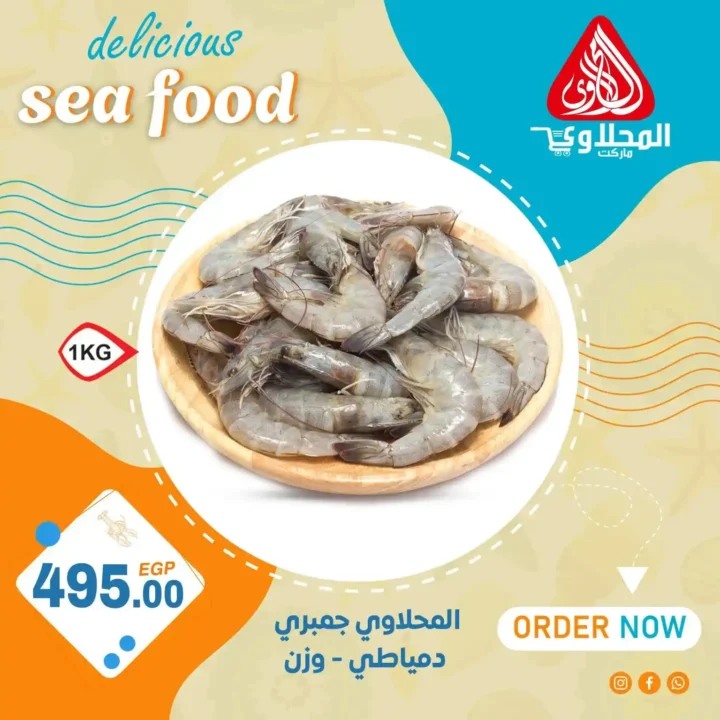 Al-Mahlawi Market offers until July 5, 2025