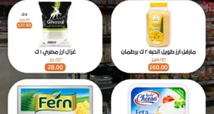 عروض أسواق غلاب حتى 13 يوليو 2025