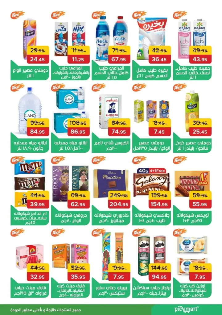 Bake Market offers until July 18, 2025 |