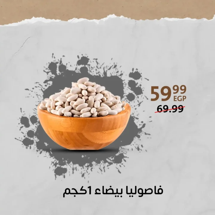 Downtown Arabs offers on the perfume section