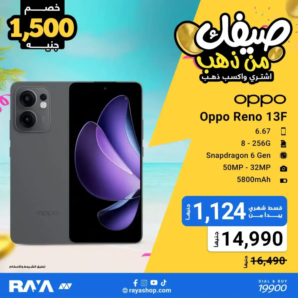 Raya Shop offers on OPPO mobiles