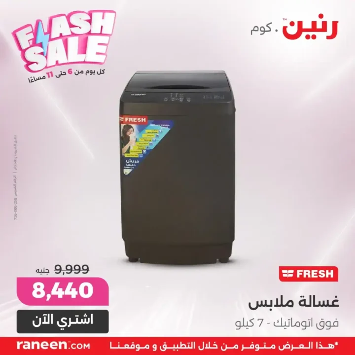 Al Habib Market offers on meat and poultry July 2025