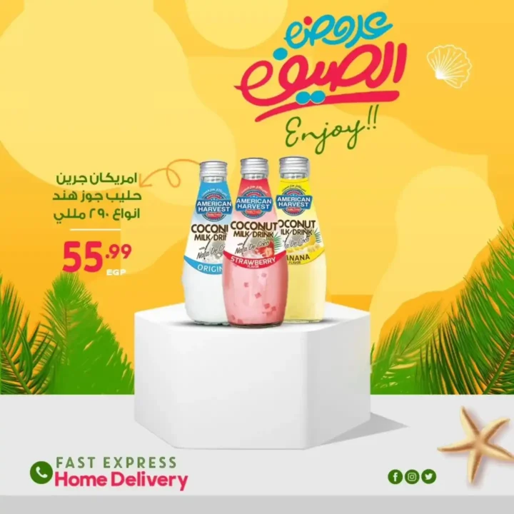 Al-Hussaini Supermarket offers until July 8, 2025