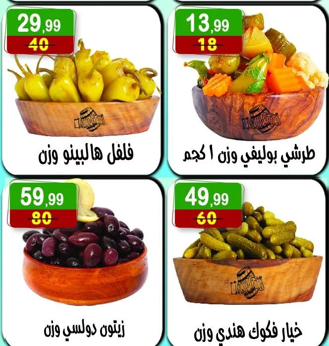 عروض هايبر النسر حتى 8 أغسطس 2025
