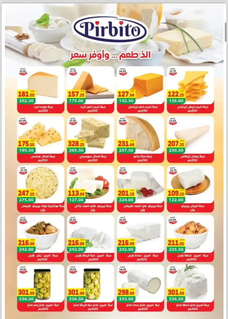 عروض Tha Mart في مدينتي