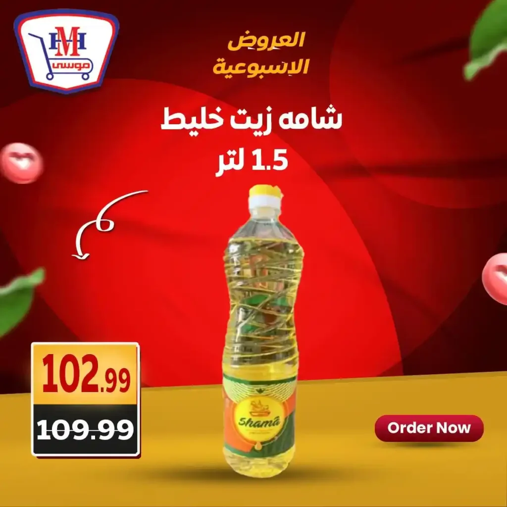Hyper Musa offers until July 5, 2025