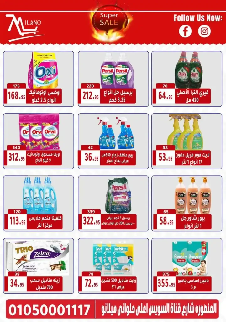 Hyper Milano offers from July 6 to 13, 2025