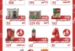 عروض هايبر ميلانو حتى 31 يوليو 2025